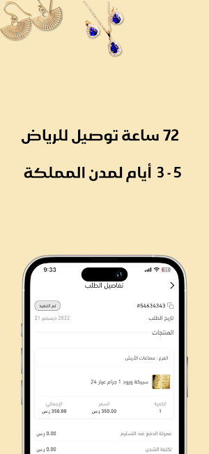 مصاغات الأربش Alarbash Jewelry Screenshot 3