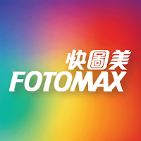 快圖美 FOTOMAX