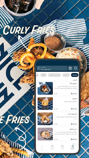 نايس بَن | Nice Bun Screenshot 1