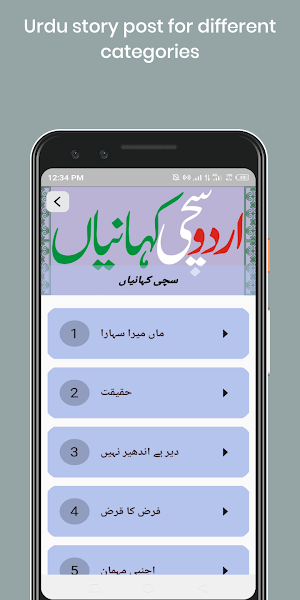 Urdu Story Screenshot 1