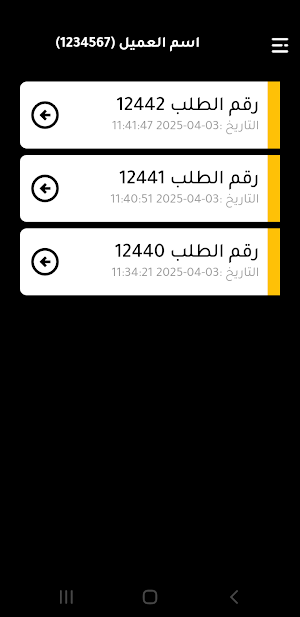 8olah Screenshot 3