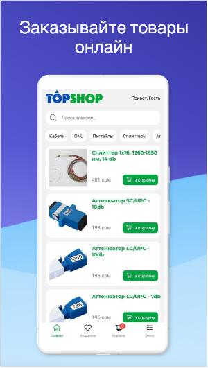 Topshop - интернет магазин Screenshot 1