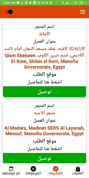 حولك موصل Screenshot 1