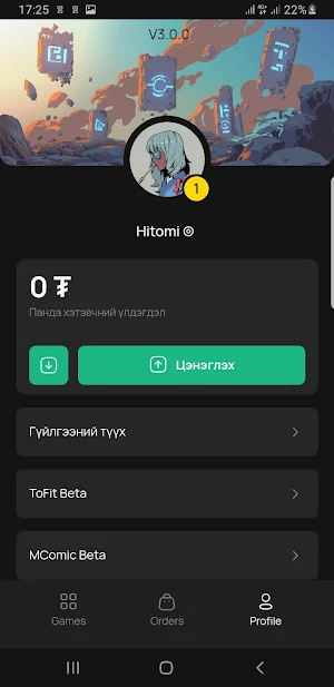 Seller Panda Beta Screenshot 0
