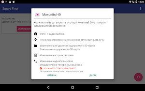 Magenta Smart Fleet Screenshot 2