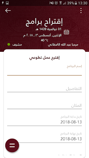 مبادرون Screenshot 3