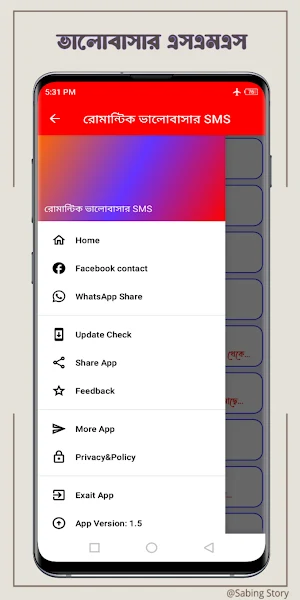 রোমান্টিক প্রেমের ছন্দ ২০২৩ Screenshot 2