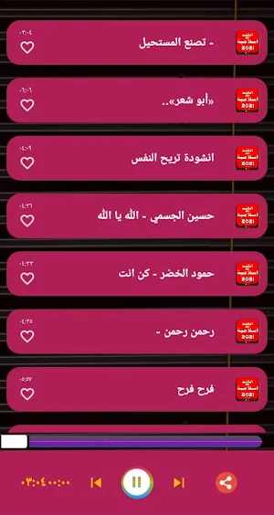اناشيد دينية 2022 | بدون نت Screenshot 2