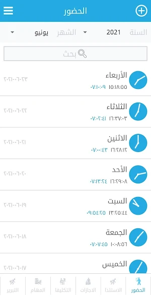 حاضر لصندوق التنمية العقارية Screenshot 2