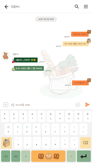 카카오톡 테마 - 러블리박스_그린오렌지 Screenshot 2