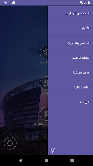  وزارة التربية - الكويت Screenshot 2