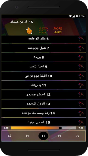 اغاني تغريد العشرة بدون نت Screenshot 1