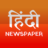 All Hindi Newspapers & Epapers