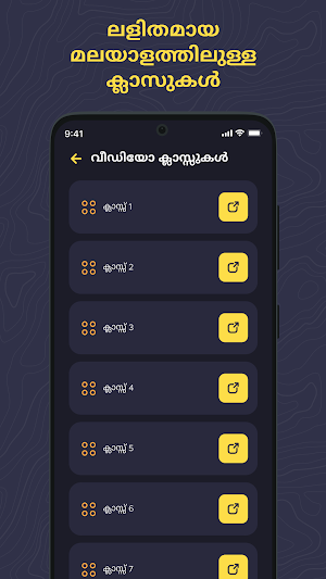 Stock Market Course(Malayalam) Screenshot 3