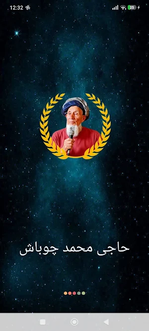 حاجی محمد چوباش Screenshot 0