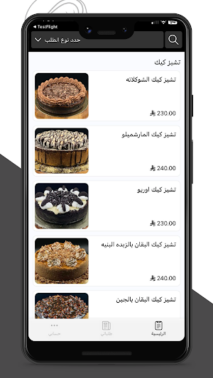 Um alrbee | ام الربيع Screenshot 0