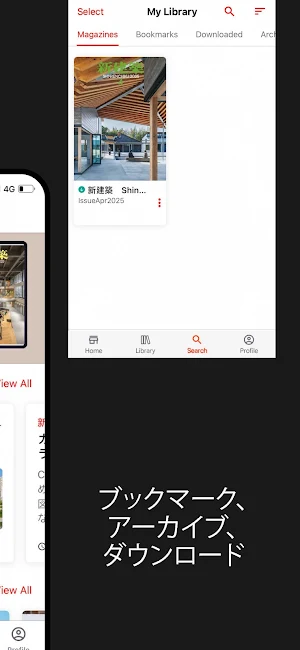 新建築 Shinkenchiku Screenshot 2