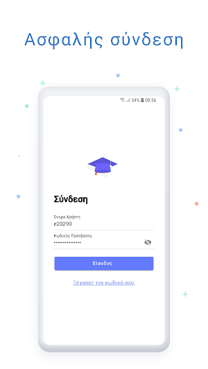UniStudents Screenshot 3