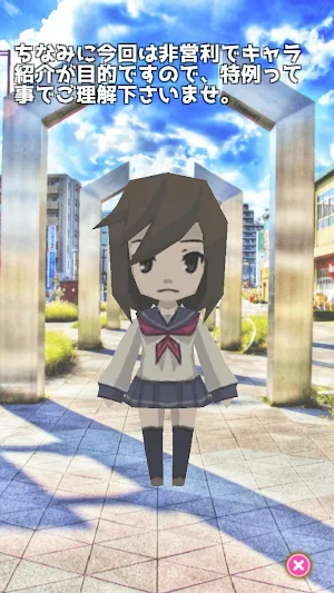 マスキャラQ　- マスコットアプリ文化祭2015 - Screenshot 3