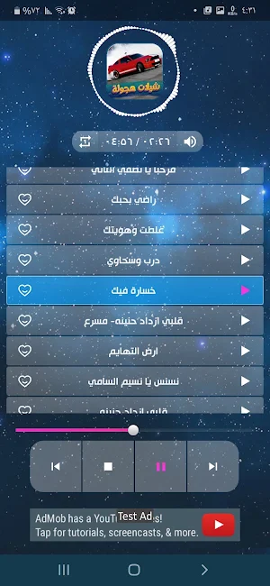 شيلات هجوله 2022 بدون نت Screenshot 3
