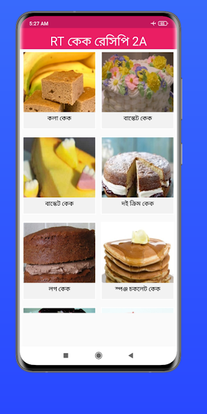 SR ভেণ্ডী রেসিপি A1 Screenshot 1