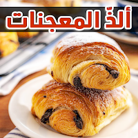 أشهى وصفات معجنات كرواصة