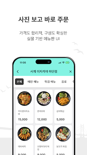 배랑이 Screenshot 2