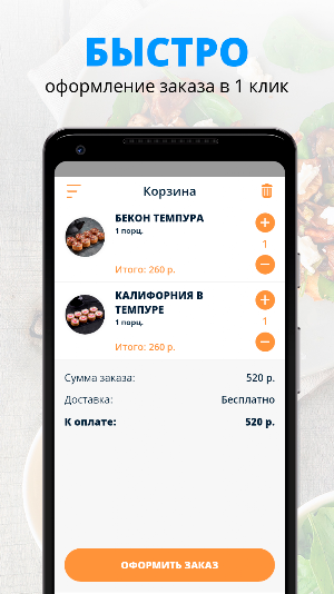 Ниндзя | Доставка пиццы и суши Screenshot 2