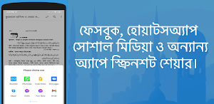 ৩৬৫ দিনের কুরআন হাদিস ও দোয়া Screenshot 2