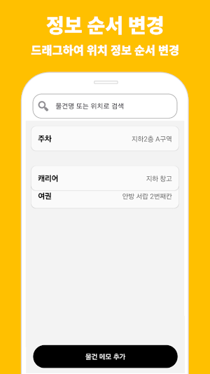 LocateNote Screenshot 3