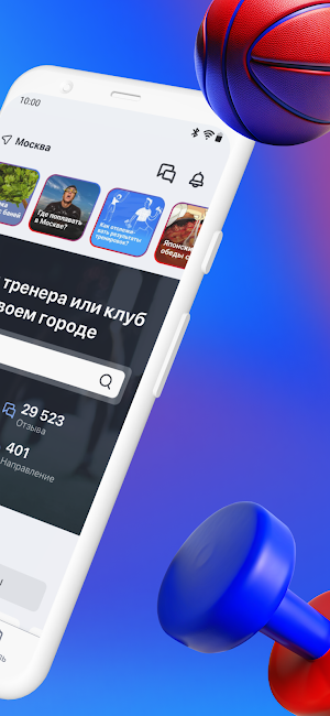 TRENERA.RU Screenshot 1