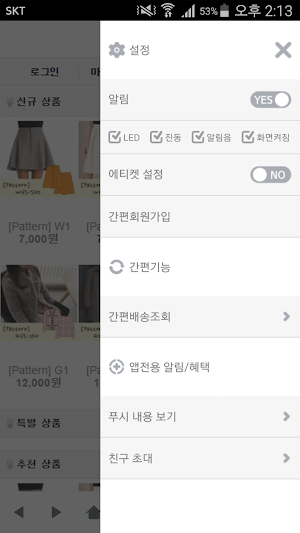 에그모드 - eggmod Screenshot 1