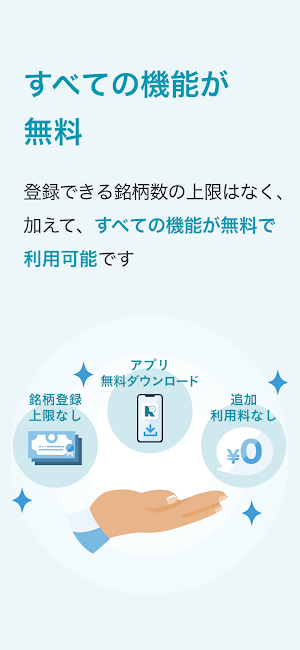 株主パスポート Screenshot 1