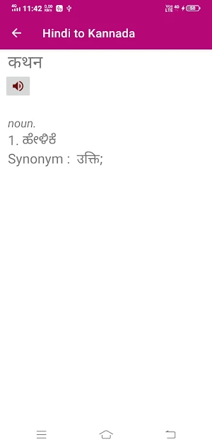 Hindi To Kannada Dictionary Screenshot 3