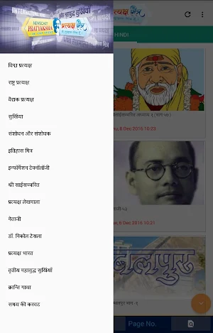 Newscast Pratyaksha Screenshot 3