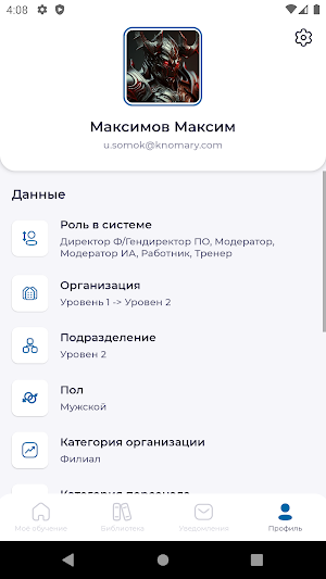 РусГидро LMS Энергия знаний Screenshot 3