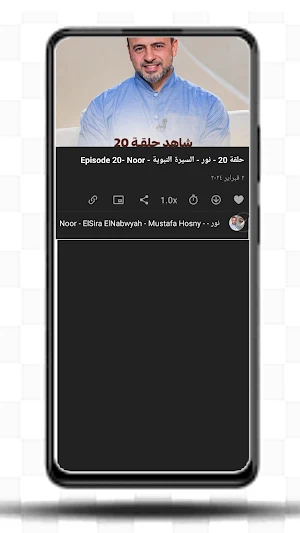 السيرة النبوية - مصطفى حسني Screenshot 3