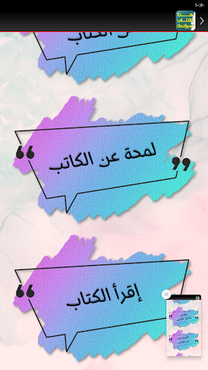 هذا الكتاب سيؤلمك Screenshot 2