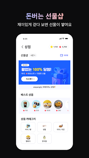 액티블리: 게임형 만보기, 산책친구, 소소한 앱테크 Screenshot 3