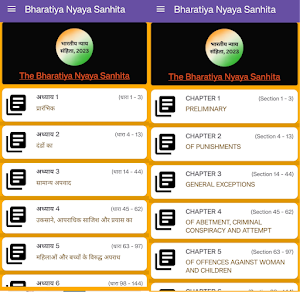 BNS - Bharatiya Nyaya Sanhita Screenshot 0