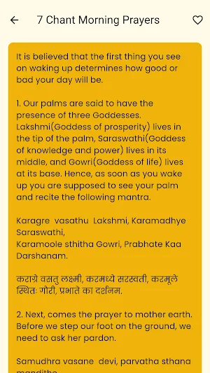 Hindu Prayer Screenshot 3