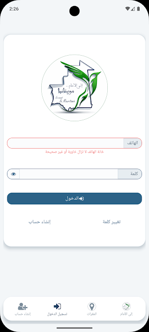موريتانيا إلى الأمام Screenshot 0