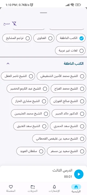 الدرس Screenshot 1