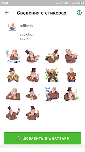 Стикеры Бизнес WAStickerApps Screenshot 0