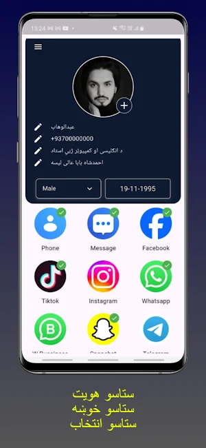 Afghan EasyTap Screenshot 3