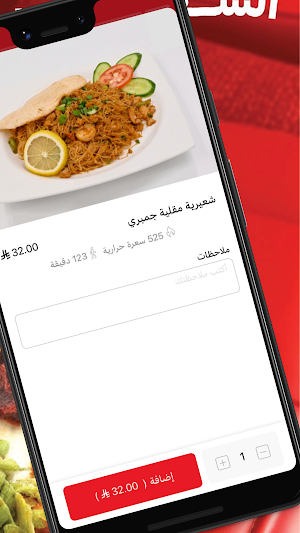 اندو سبايسي | Indospicy Screenshot 3