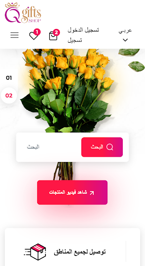 Qgifts كيوجفتس Screenshot 1
