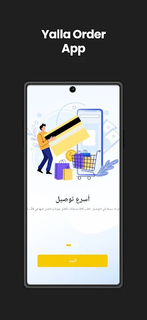 Yallaaa Order Screenshot 3