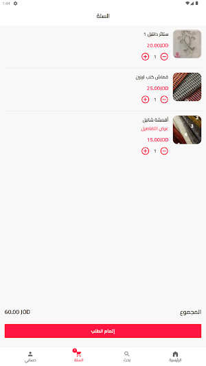 Warde Screenshot 2