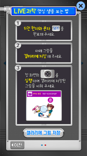 LIVE과학 기초화학 Screenshot 1